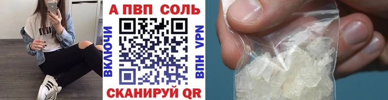 Alfa_PVP Crystall  где можно купить наркотик  Горняк 