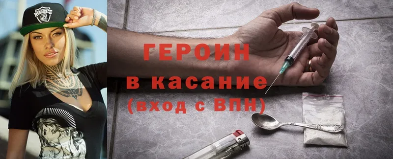 ГЕРОИН Heroin  дарнет шоп  MEGA сайт  Горняк 