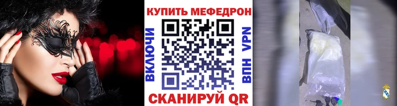 МЕФ мяу мяу  Горняк 