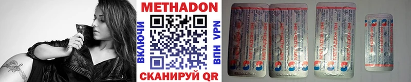 Метадон белоснежный  наркотики  Горняк 